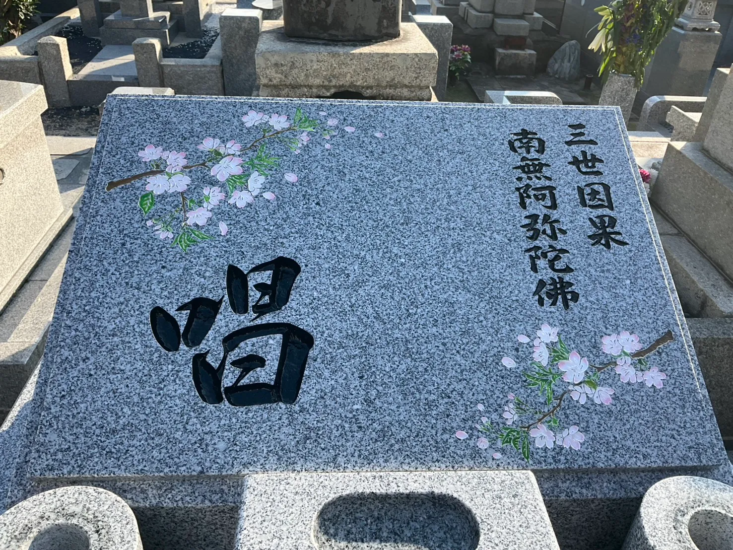 唱