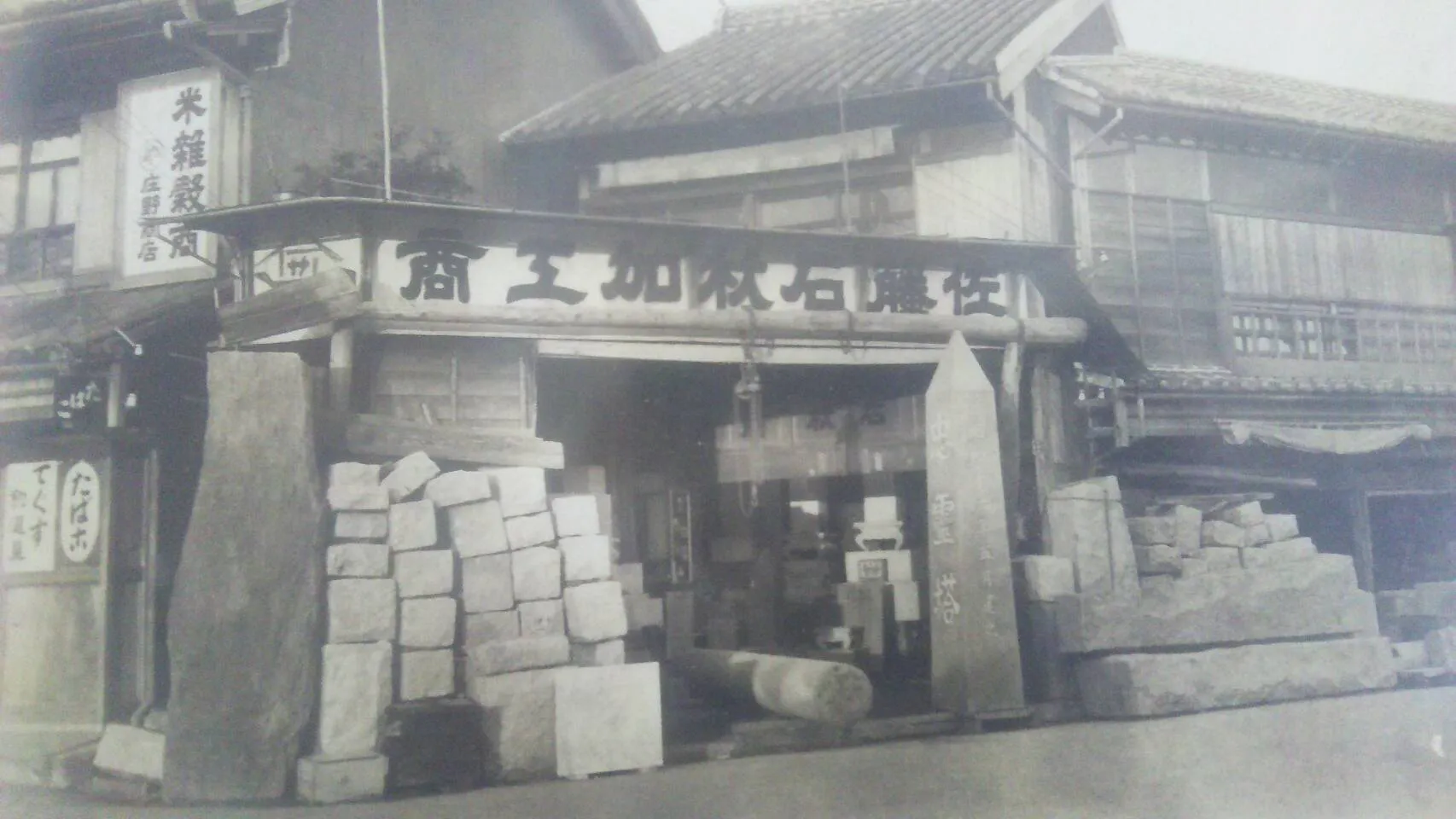当店について