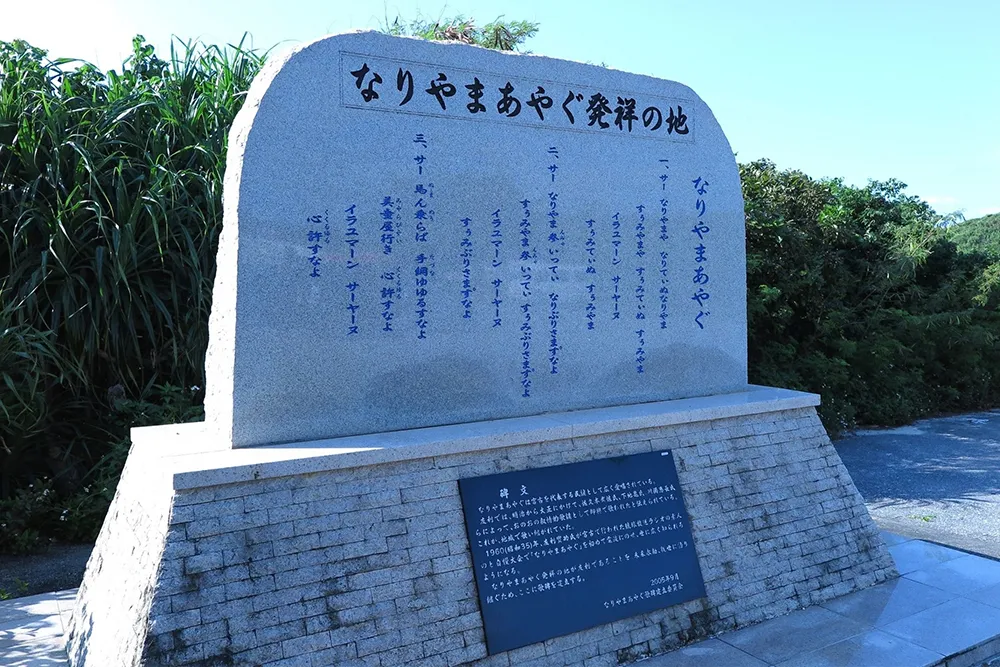 記念碑